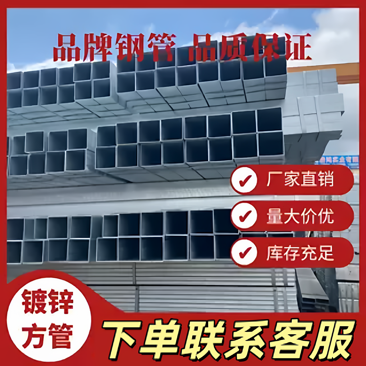 热镀锌方管40*60Q235B方管