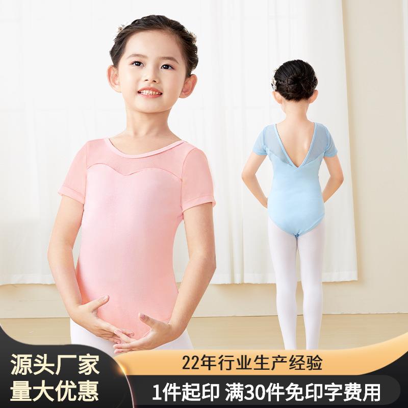 舞蹈服儿童女短袖女孩芭蕾舞练功服2023新款连体服中国舞跳舞衣服