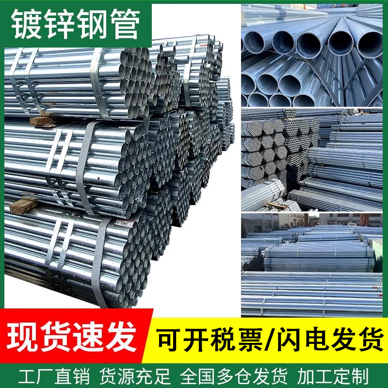 镀锌钢管6米圆管热镀锌消防管