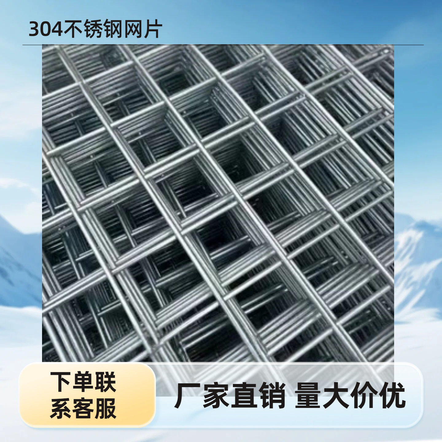 304不锈钢网片建筑钢筋网片