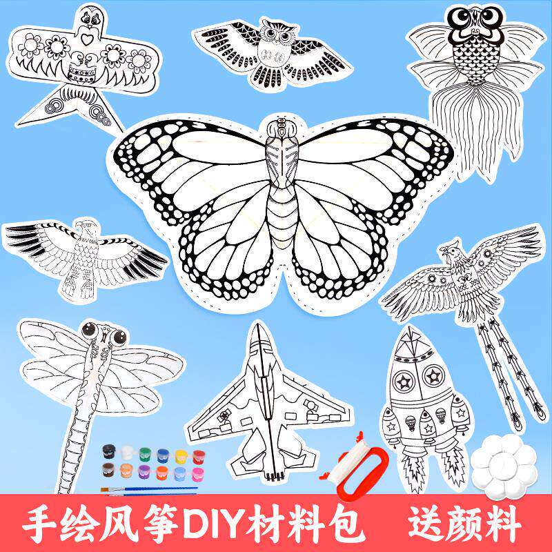 手工风筝diy材料包空白儿童制作涂鸦绘画手绘自制竹签子纸鸢填色