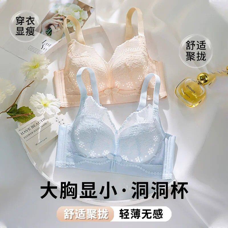 洞洞杯内衣女大胸显小收副乳聚拢调整型防下垂无钢圈薄款透气文胸