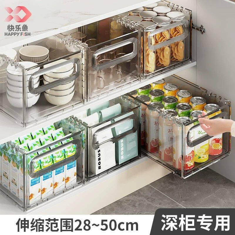 快乐鱼可伸缩橱柜收纳盒多功能抽屉式桌面零食杂物透明整理筐神器