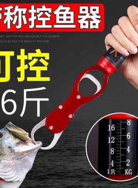 控鱼器带称控大物取鱼夹鱼钳解钩子抓鱼器路亚钳多功能太空铝专用