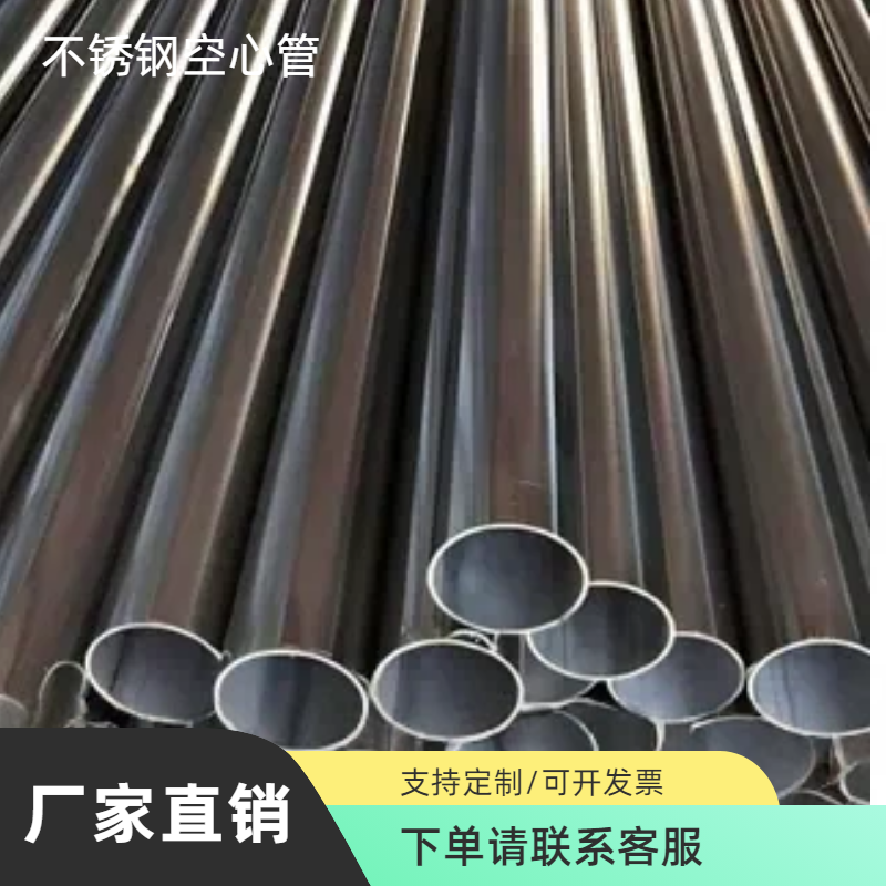 304不锈钢空心圆管激光打孔