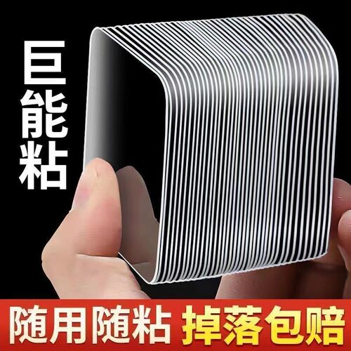 纳米双面胶高粘度胶带强力神器无痕固定贴双面贴胶巨能墙面粘贴