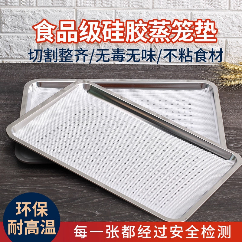 长方形硅胶蒸笼垫蒸馒头垫布蒸笼布蒸箱屉布不粘食品蒸盘垫硅胶垫