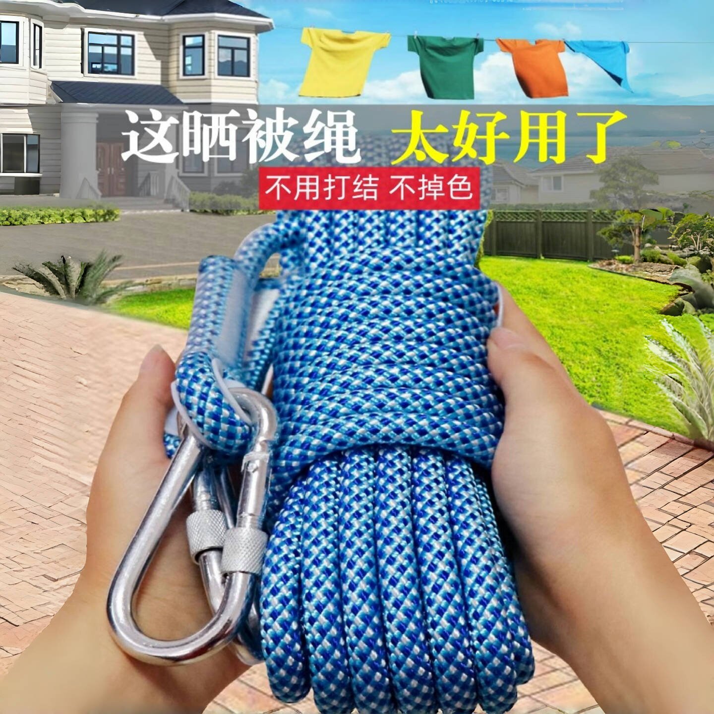 晾衣绳室外晒被子加粗神器户外凉衣绳宿舍挂晾晒衣服的绳子晒衣服