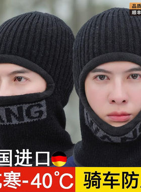帽子男士冬天保暖头套毛线帽围脖一体冬季骑车防风防寒棉帽针织