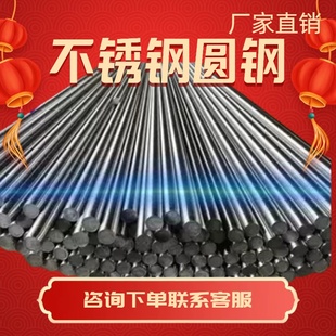 316L 321 317L 2205 310S不锈钢圆钢圆棒 厂家现货201 2507 304