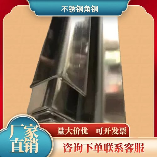 304镀锌角钢3.7双面光直供