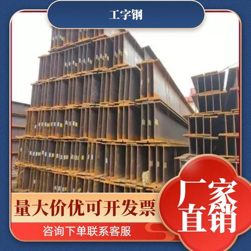 10号镀锌工字钢H型钢型材