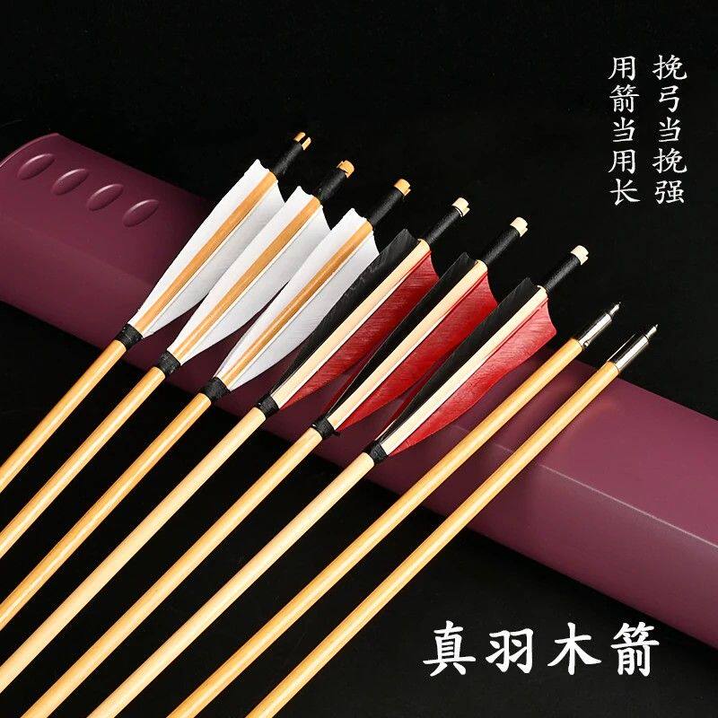 弓箭箭支真羽木箭竹箭传统弓箭只户外练习射箭配件火鸡羽箭矢批发