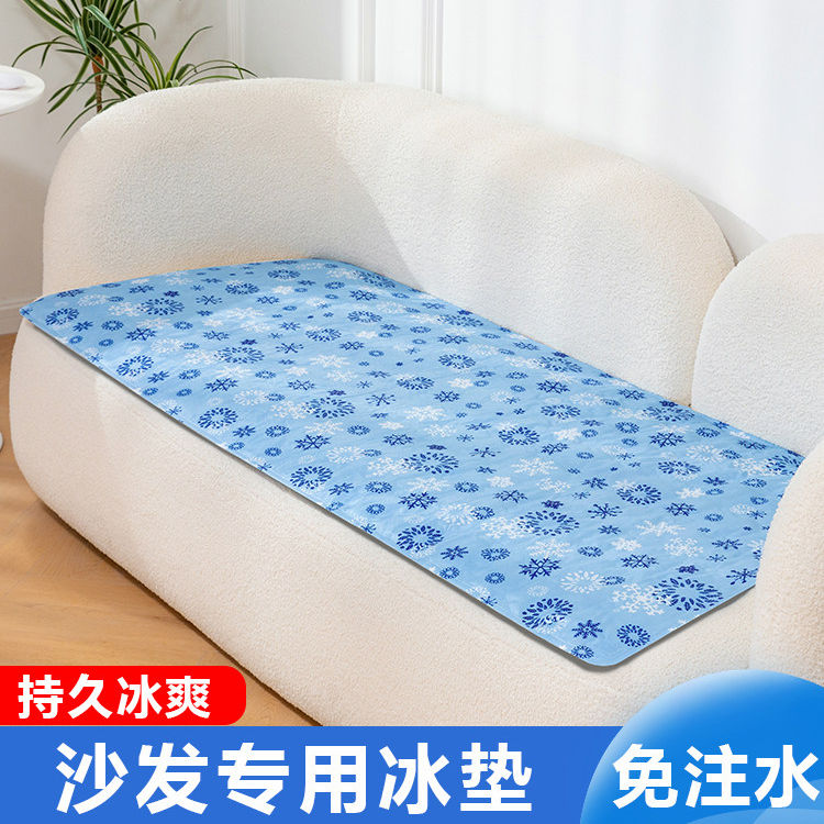 沙发冰垫床垫水床垫子凉席坐垫单人冰凉坐垫学生宿舍夏天降温神器