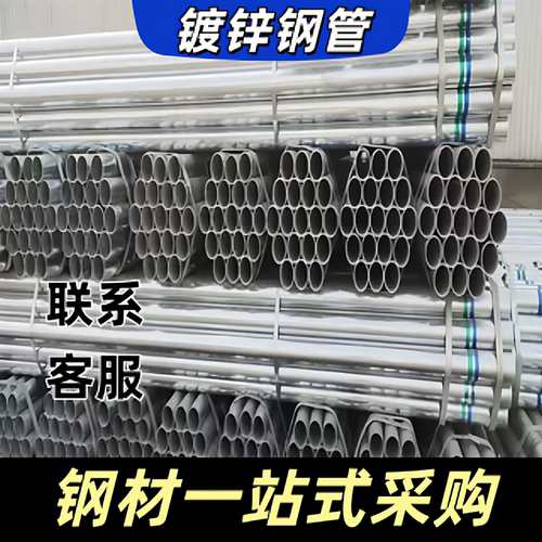 厂家直销镀锌钢管无缝管