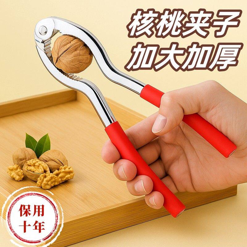 核桃夹子神器家用不锈钢304山核桃开壳器专用钳子核桃坚果剥壳器
