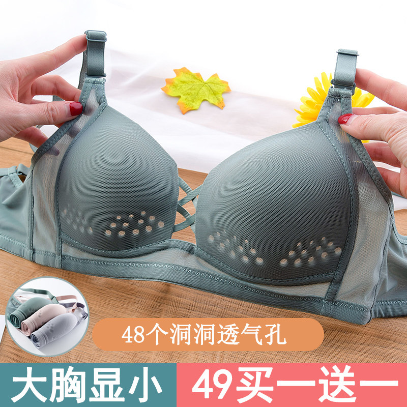夏季网红内衣女小胸聚拢无钢圈薄款调整型收副乳胸罩大胸显小文胸
