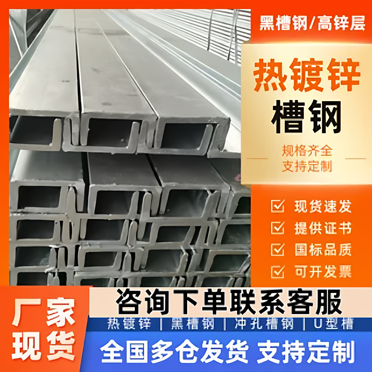镀锌槽钢Q235B建筑幕墙支撑U型