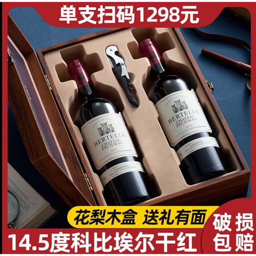 柏特利雅原瓶进口柏特利雅科比埃尔干红葡萄酒14.5度750ml双支礼
