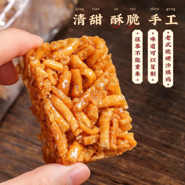 老式沙琪玛硬脆琪玛酥网红零食特产糕点解馋饼干休闲小吃整箱