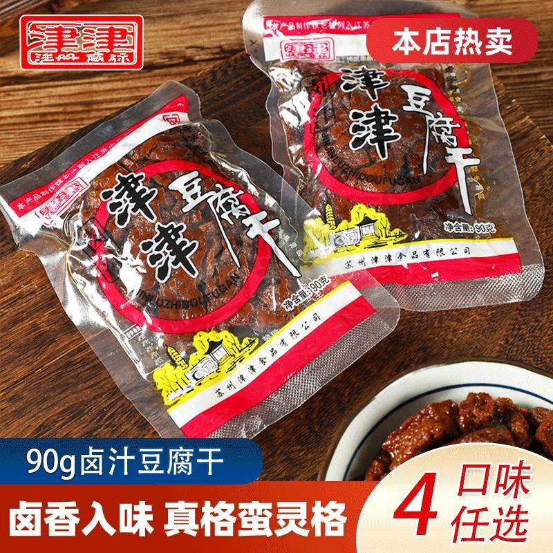 苏州特产津津卤汁豆腐干休闲小零食追剧小吃豆制品豆干零食推荐