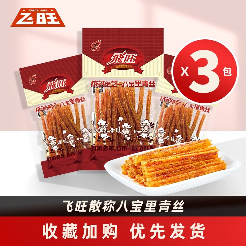 飞旺辣条90g八宝里青丝儿时童年怀旧网红零食正宗湖南平江辣条12