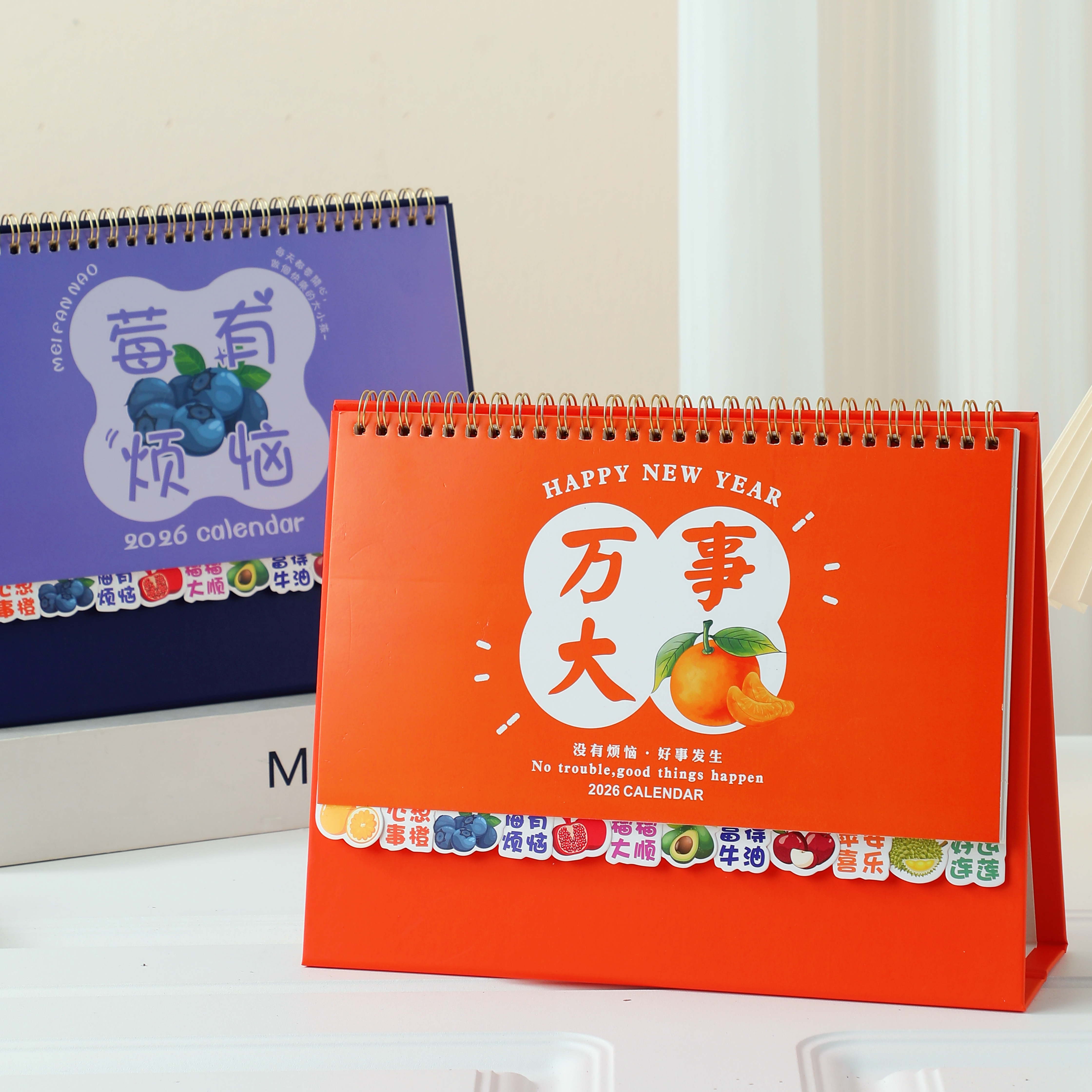 2026年台历定制创意简约卡通