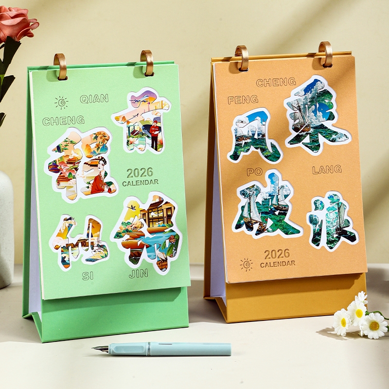 台历2026年新款日历摆件高颜值卡通文艺马年台历本可定制商务办公月历桌面创意学生自律打卡计划记事本定做