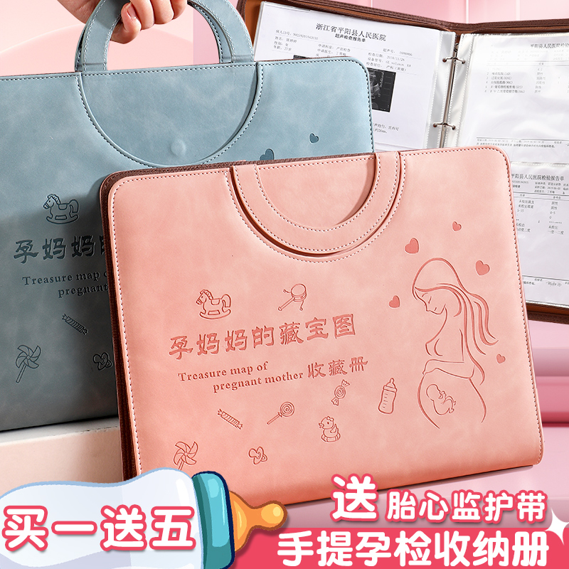 孕检收纳册产检手提包