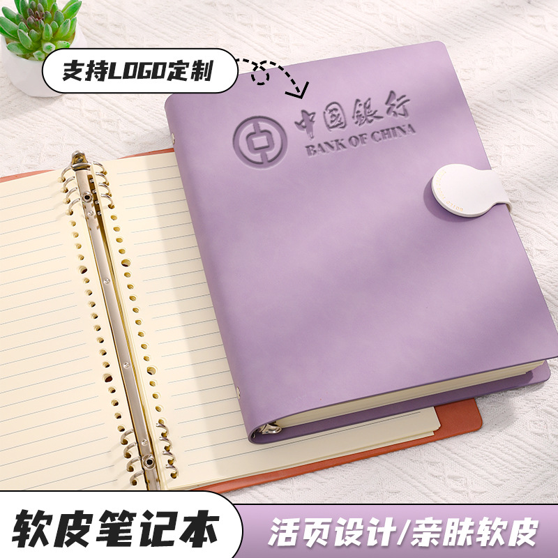 笔记本子活页不硌手记事本A4可拆卸文艺简约大学生精致加厚B5日记本办公工作会议记录本活页本定制可印logo