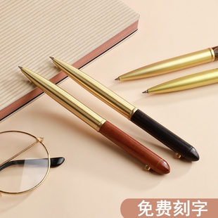 实木签字笔定制高颜值中性笔黄铜檀木笔花梨红木质笔杆商务高档黑笔芯刻字重手感男士办公送礼女生签字用logo