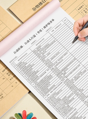 新标准直梯电梯维保记录本维护保养单扶梯维保本日常维修单全国通用新规客梯杂货梯维修日志专业定制定做联单