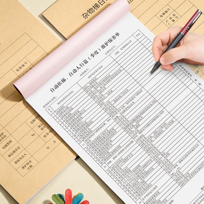 新标准直梯电梯维保记录本维护保养单扶梯维保本日常维修单全国通用新规客梯杂货梯维修日志专业定制定做联单