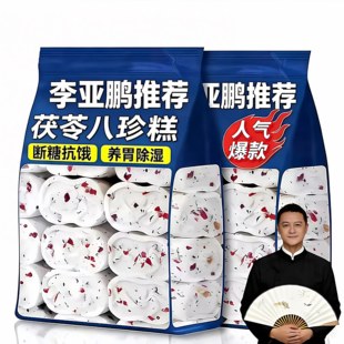 李亚鹏茯苓八珍糕官方旗舰店儿童无糖无添加正品红枣山药芡实糕点