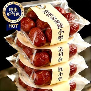 沧州金丝小枣特产无核农家特级直供一级红枣补气养血女生零食蜜饯
