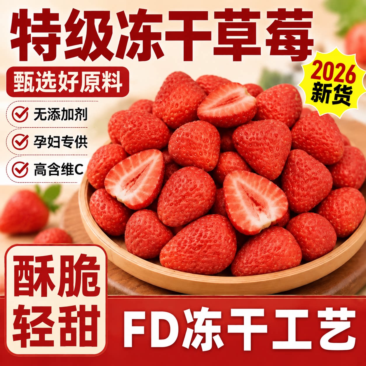 冻干草莓冻干官方旗舰店雪花酥专用巧克力婴儿草莓脆粒整颗水果干