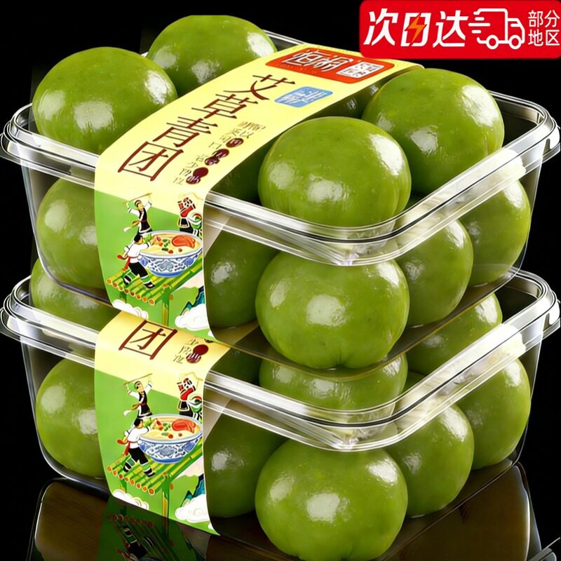青团艾草糕点纯手工制作青团小丸子特产糍粑独立包装盒糯叽叽糕点图片