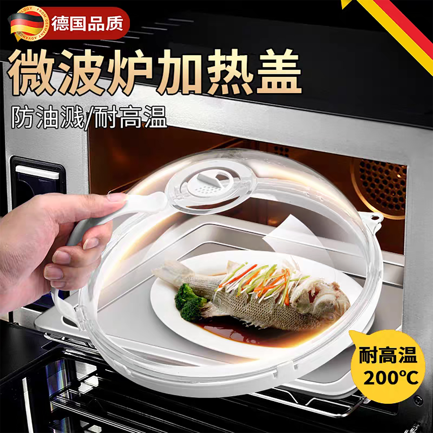 微波炉盖罩防溅盖耐高温防油罩热菜盖神器食品级微波炉盖加热专用
