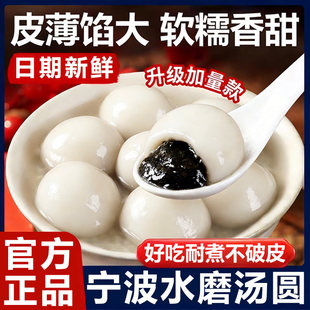 宁波黑芝麻汤圆元宵老字号无糖汤圆官方旗舰店乔迁汤圆春节早餐点