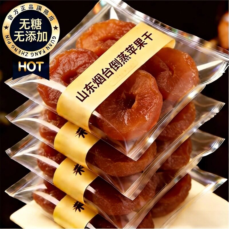 烟台苹果干无糖无添加官方旗舰店厚切阿克苏新疆苹果原味三蒸三晒