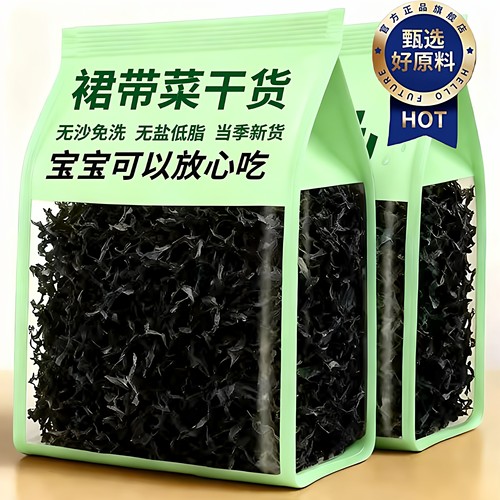 裙带菜干货特级旗舰店儿童宝宝无沙免洗无盐低脂海带丝嫩芽火锅食