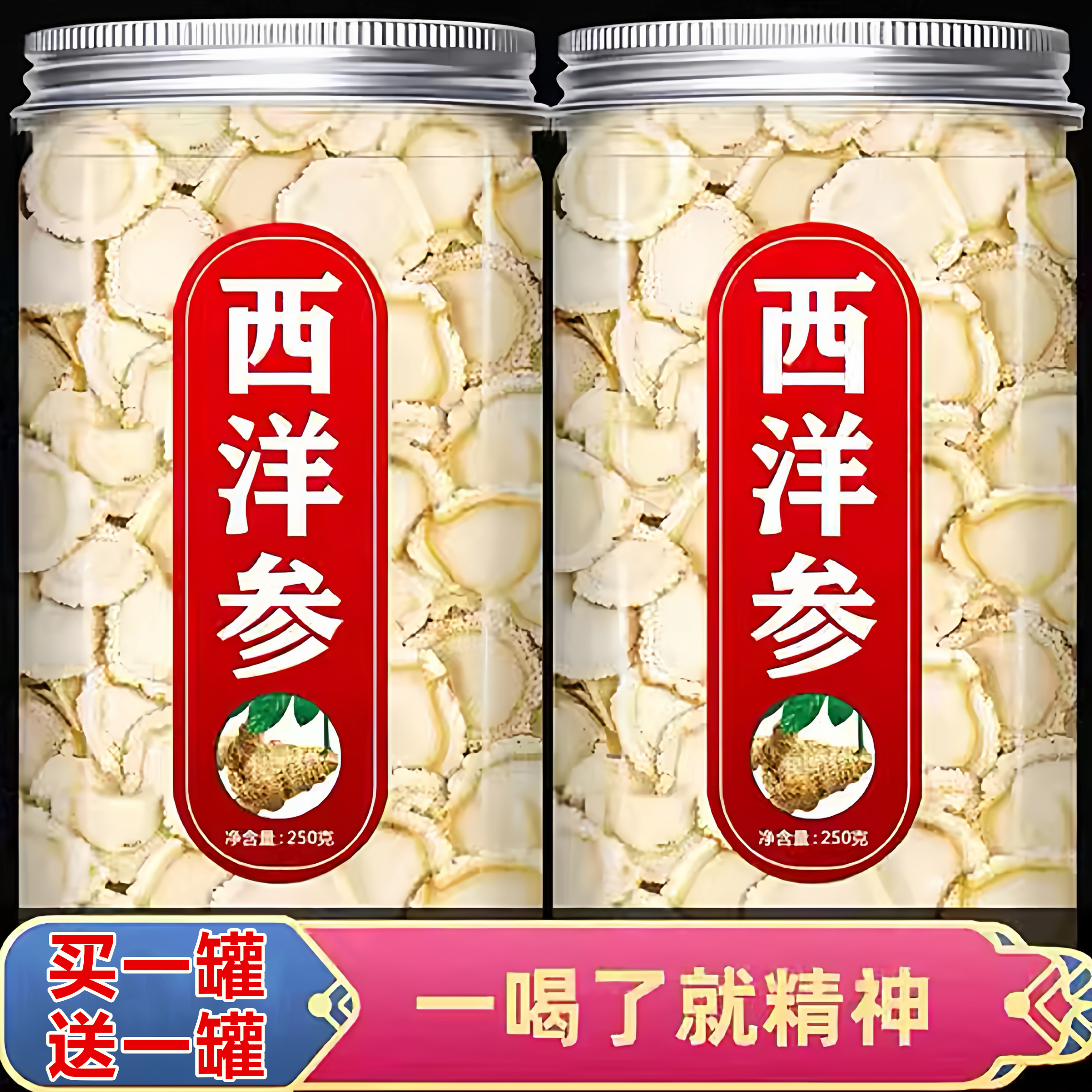 央妈推荐西洋参片礼盒送礼正品西洋参切片500g特级泡水官方旗舰店