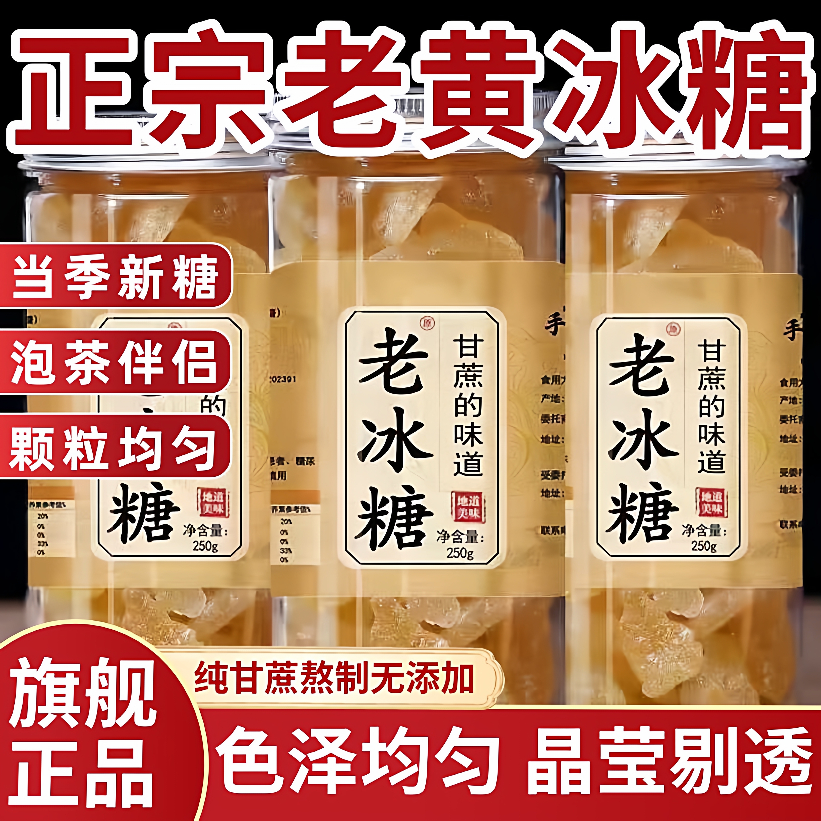 央妈推荐纯黄冰糖老冰糖小粒云南甘蔗熬制手工正品无添加罐装泡茶