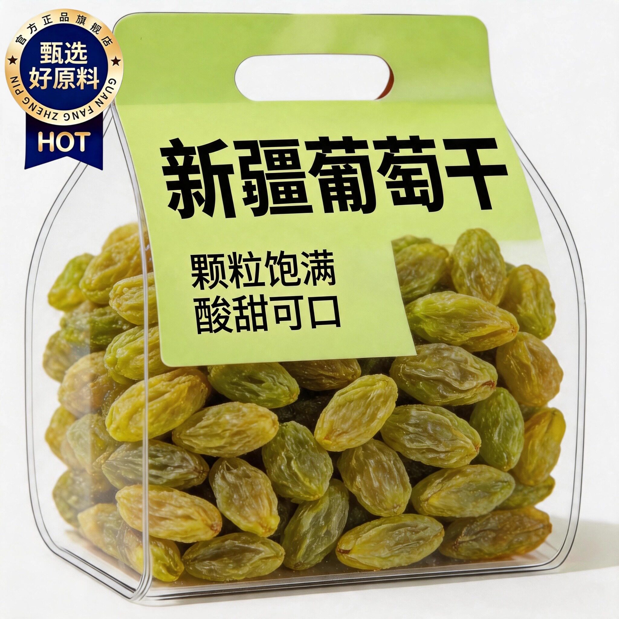 新疆特产葡萄干特级免洗自然风干无糖无添吐鲁番葡萄干官方旗舰店