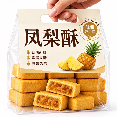 正宗台湾凤梨酥铁盒装早餐糕点心厦门特产怀旧送礼零食官方旗舰店