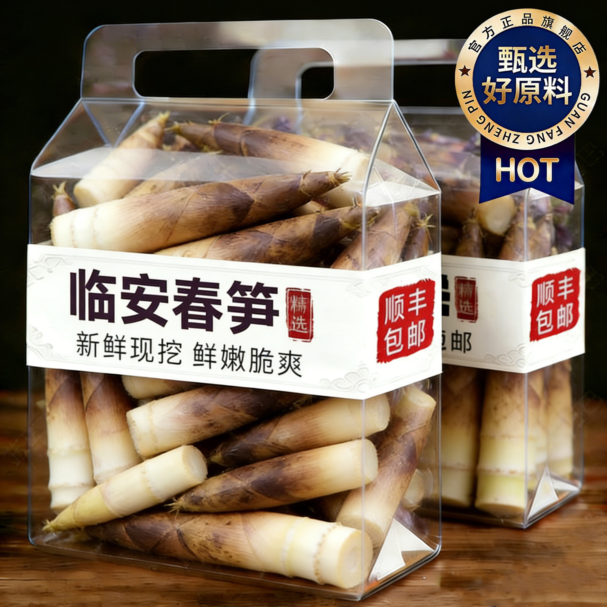 临安春笋新鲜现挖雷笋嫩芽竹笋子正宗浙江天目山冬笋野生农家鲜笋