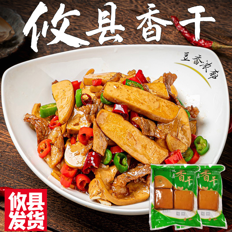 攸县香干豆腐干湖南正宗纯手工柴火烟熏新鲜豆制品饭店湘菜馆特产