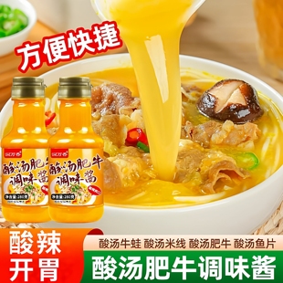 酸汤肥牛调料金汤酱商用酸辣金汤汁家用酸汤肥牛调料包金汤酸菜鱼
