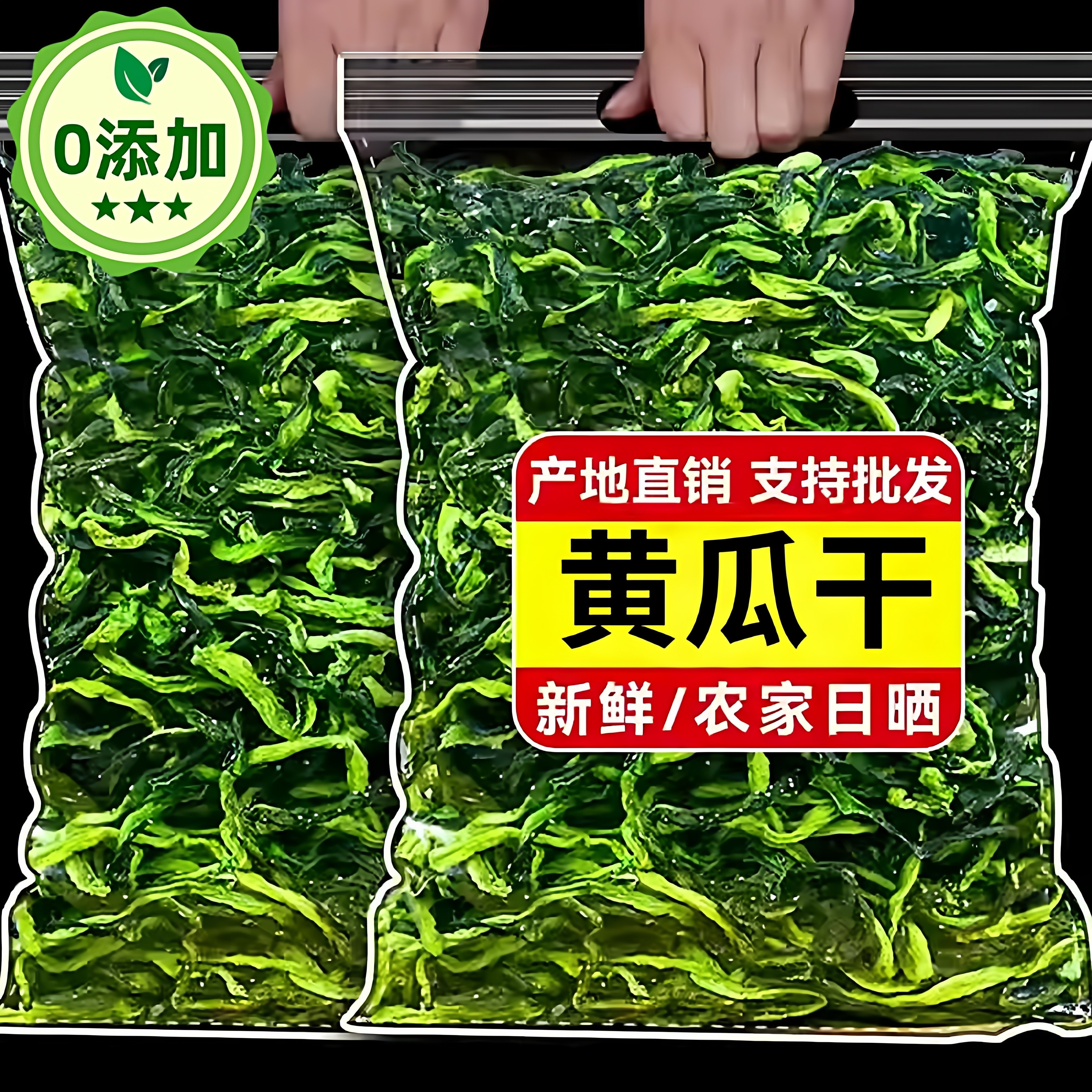 黄瓜干农家自晒黄瓜条东北土特产干货脱水蔬菜下饭菜咸菜凉拌火锅,粮油调味/速食/干货/烘焙,特色干货及养生干料,淘宝优惠券,粉丝福利购,淘宝优惠卷