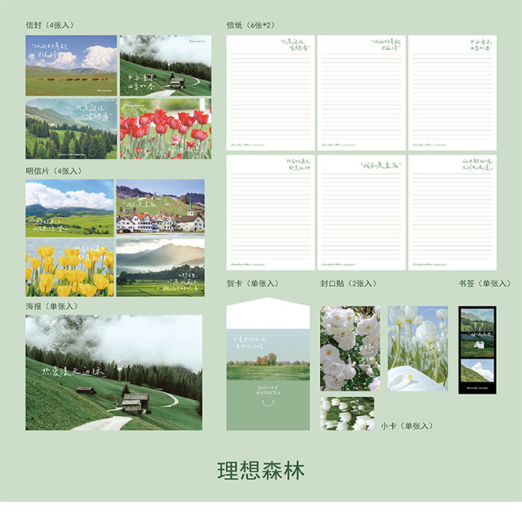 理想森林 创意ins风治愈手帐装饰素材便签本高级信封信纸套装励志男女告白情书贺卡简约文艺信笺